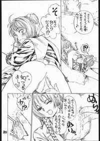 (C67) [ENFANT TERRIBLE (Edogawa Shundei)] TRIFLE ( Card Captor Sakura)