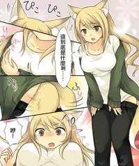 Anata no Nouryoku wa Hito o Mesu Youko ni Otosu Nouryoku desu.