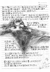 [Hayami Jun] Iyashiku Gehin ni