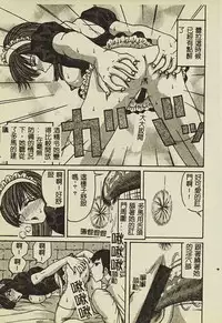 [Anthology] Ryoujoku Gakkou Vol. 2 [Chinese]