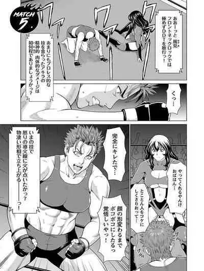 Bentenbashi Minamishouten Machi Joshi Puroresu Vol. 1