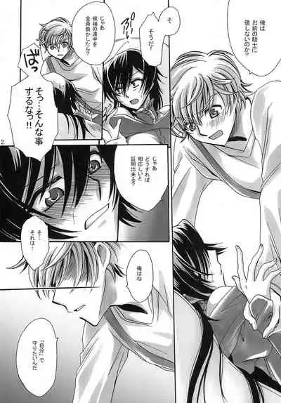 [Nyagos (Yatengetu)] Endless Knight (CODE GEASS: Lelouch of the Rebellion)