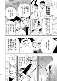 (Yarou Fes 2013 petit) [Draw Two (Draw2)] Ookami-sama no Iru Shima