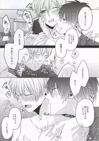 (C86) [Ciao! (Kanan)] Kimi wo Miteru (Kuroko no Basuke)