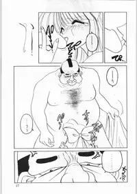 (CR21) [Kataribeya (Katanari, Kayanagi, Mugendai)] Alice Chantachi 6 (Various)