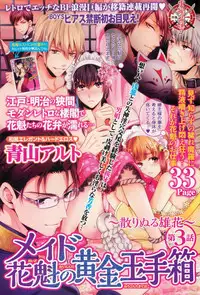 BOY'S 禁断 2015-05