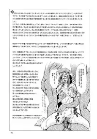 (C60) [Parupunte (Fukada Takushi)] F-41 (Onegai Teacher)