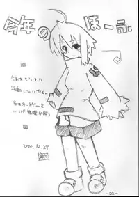 [Utau Kotori (Various)] Houfu Bon.