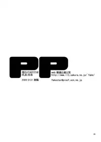 [FAKESTAR (Miharu)] PP (Persona 4) [English] [Brolen & The Randy Rabbit]