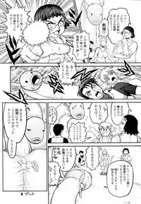 COMIC Tenma 2010-12