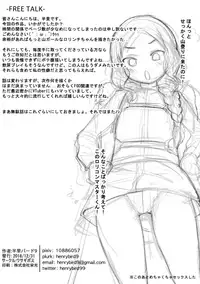 (C95) [Usagi Boss (Henrybird9)] Tensai Tarumono (Fate/Grand Order)