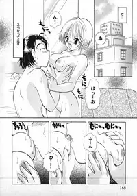 [Gotou Hayako] Koisuru Itoko!