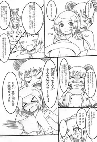 (Reitaisai 13) [Kemoyuru (Various)] Touhou Anmaroku (Touhou Project)