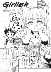 (C62) [Laurier (Kurosaki Mairi)] Puchi Petit