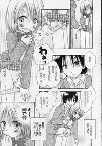 (C68) [Penguin San (Shinosaki Ariko)] CAPTIVE 2+