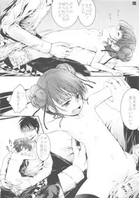 (SC55) [Shiawase Manjuu (Shiawase 1500)] Suma☆Pon