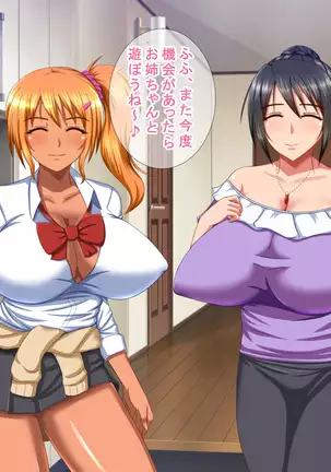 Hikkoshisaki no Otonari-san wa Dosukebe Oyako ga Sumu Ie deshita