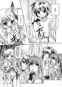 [MajesticRune (Kurogane)] Vivio no Mama (Mahou Shoujo Lyrical Nanoha) [Digital]