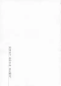 (C91) [Chii Sanchi (Chii)] Ohayou Oyasumi Mataashita. (Macross Delta)