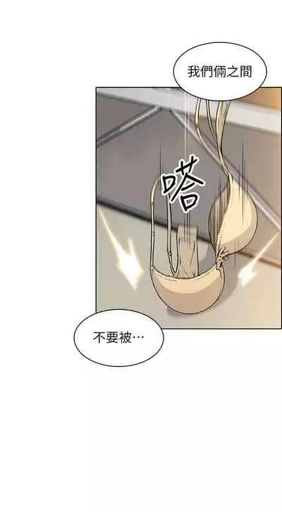 【周四连载】前女友变女佣（作者：PAPER&頸枕） 第1~34话