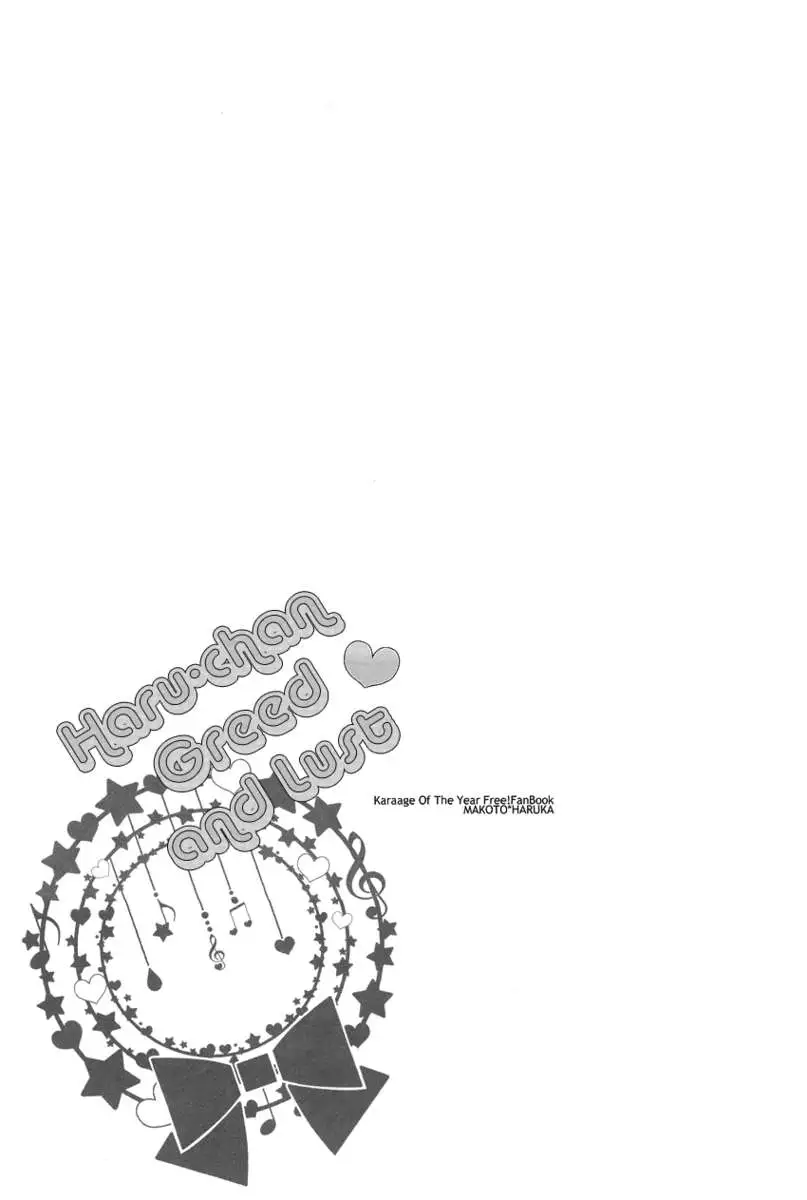 Haru-chan wa Hoshigari Yokubari