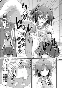 Dame na Anata ni Koishiteru - I am in love with you.