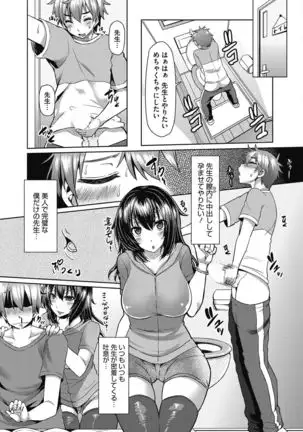 Aoharu After School-Extracurricular Class for Only Two People-