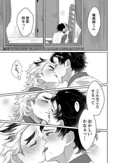 TanRen & HikoMomo Anthology toka no Sairoku