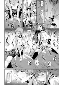 (C88) [DEX+ (Nakadera Akira)] Rise Chie (Persona 4)