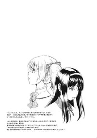 (C80) [AMBIVALENCE (Minazuki Tsuyuha)] H.O.M. (Puella Magi Madoka☆Magica)