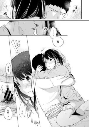 1LDK+JK Ikinari Doukyo? Micchaku!? Hatsu Ecchi!!? Ch. 1-24