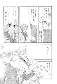 [Tekkannon Chiya] Yuuki wo Dashite Hajimete no...