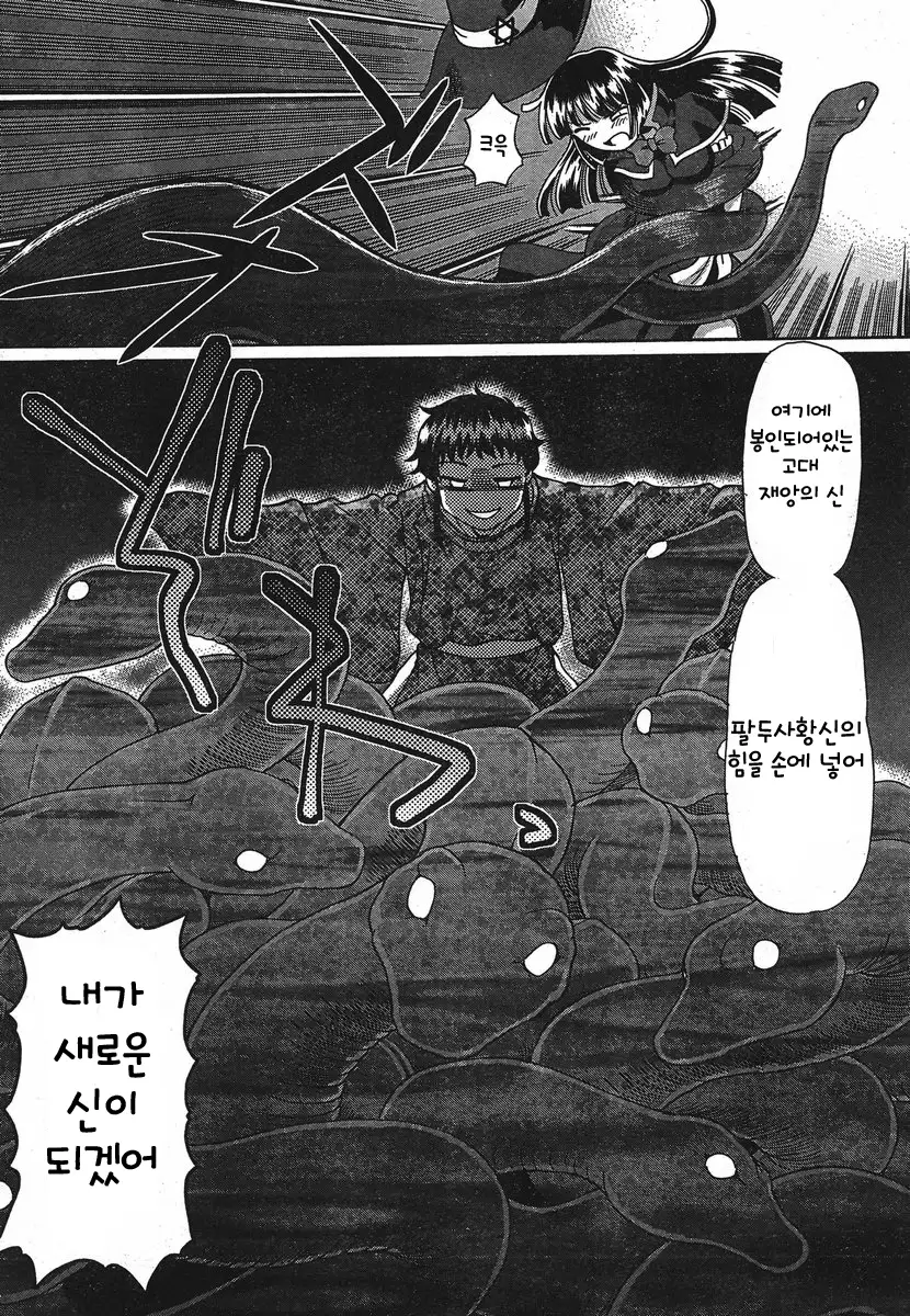 TS Majo Rie x Norn | TS마녀 리에×노른