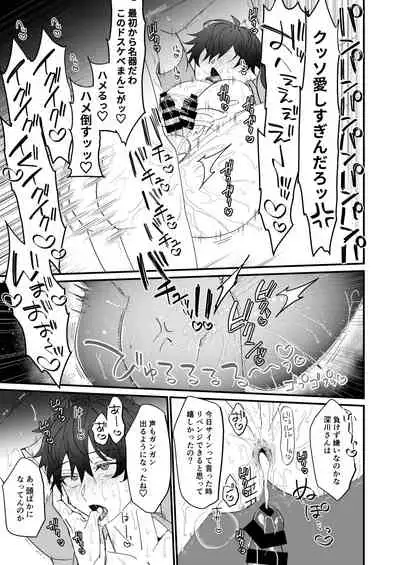 どすけべ配達淫のお仕事～汗だく悶絶アヘ顔絶頂～