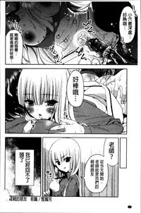 [Sid Alice] Kisstomo [Chinese]