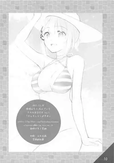 (C99) [Tetsubou Shounen (Natsushi)] TanMoshi Rakugaki-bon (Tantei wa Mou, Shindeiru.)