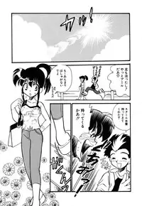 [Watanabe Sumiko] Muteki no Funny Doll