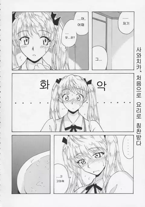 if CASE 01 Sawachika Eri