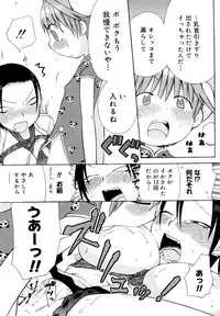 [Wamusato Haru] Hatsuden Pandakun! Shinsouban