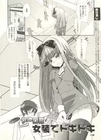 [Anthology] Shounen Ai no Bigaku EX - Josou Shounen -