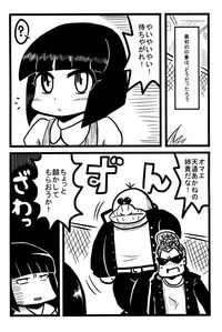 (C89) [Momo no Omochi (Various)] Haru Ranman! (Ranma 1/2)