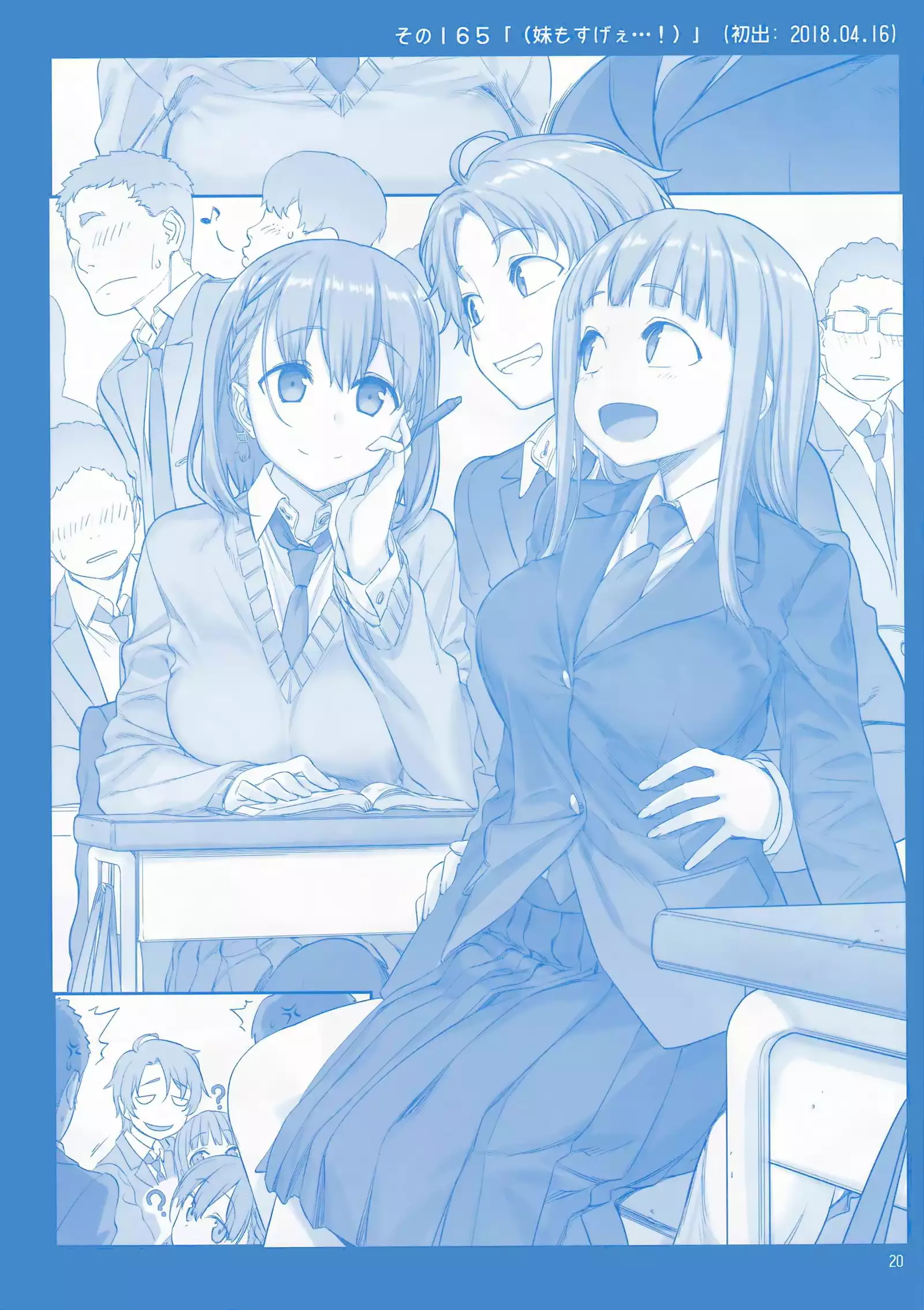 Getsuyoubi no Tawawa Sono VI