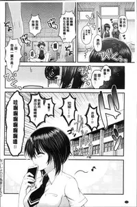 [Misaki Kaho.] Moteasobitsukushi | 調戲挑逗的大全集 [Chinese]