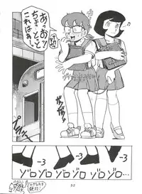 (C50) [Sumire Club (Oosaka Hananoko)] Dorami (Various)