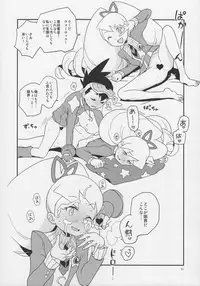 (C89) [Zenra Restaurant (Heriyama)] Warrock Report (Mega Man Star Force)