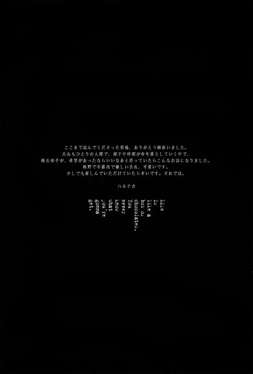 Life is like a box of chocolates