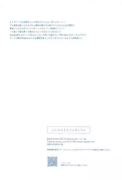 Donna Omae demo Aishiteru - I love you whatever you are