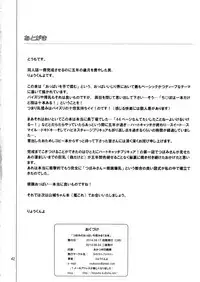 (C86) [Hinouhe Family (Ryokunyo)] Tsubomi no Oppai o Momimakuru Hon (Heartcatch Precure!)