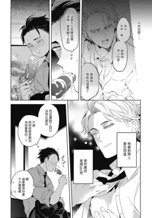 Gourmet no Fukurami | 食色可餐 1-2