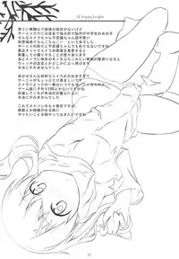 (C79) [Makuriya (Takeyama Kaki)] A happy knight (Strike Witches)